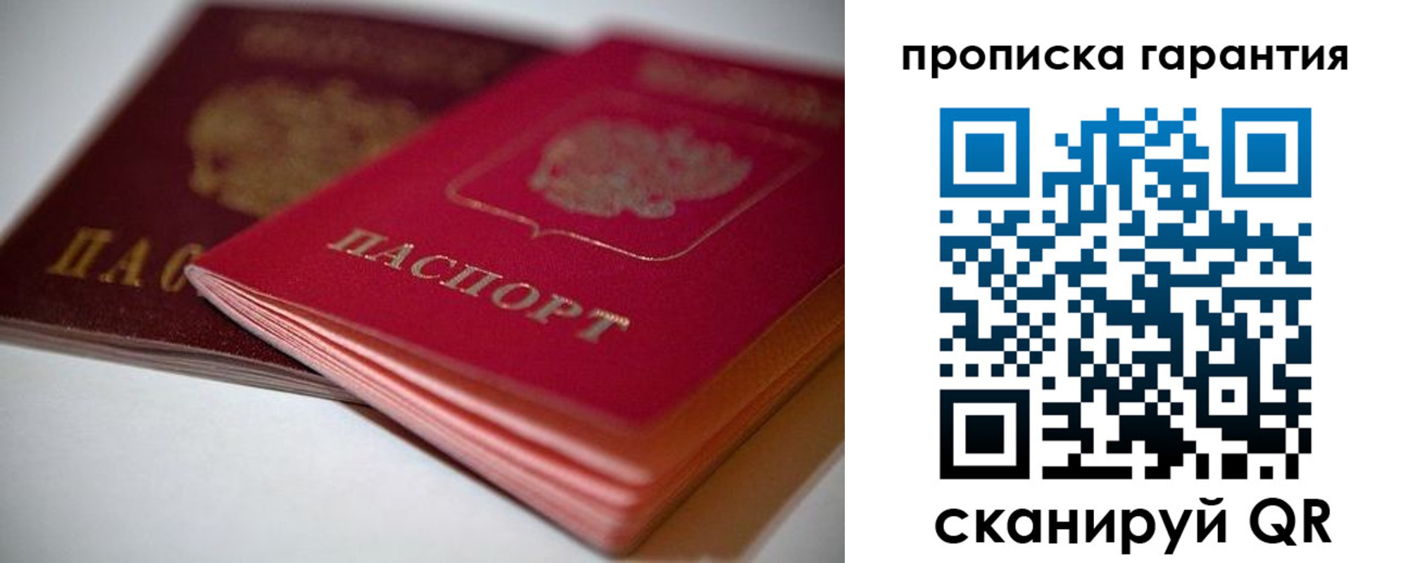 прописка в Изобильном