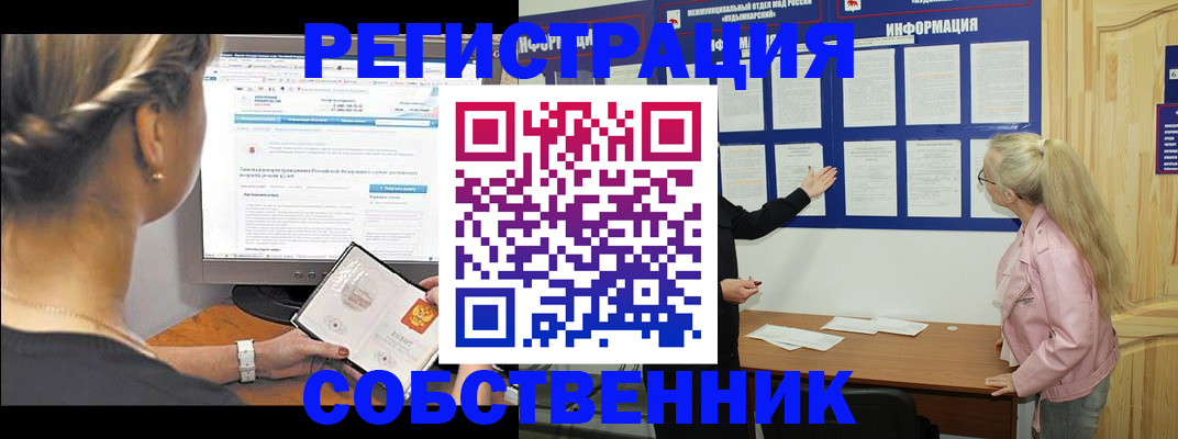 миграционный учет в Изобильном