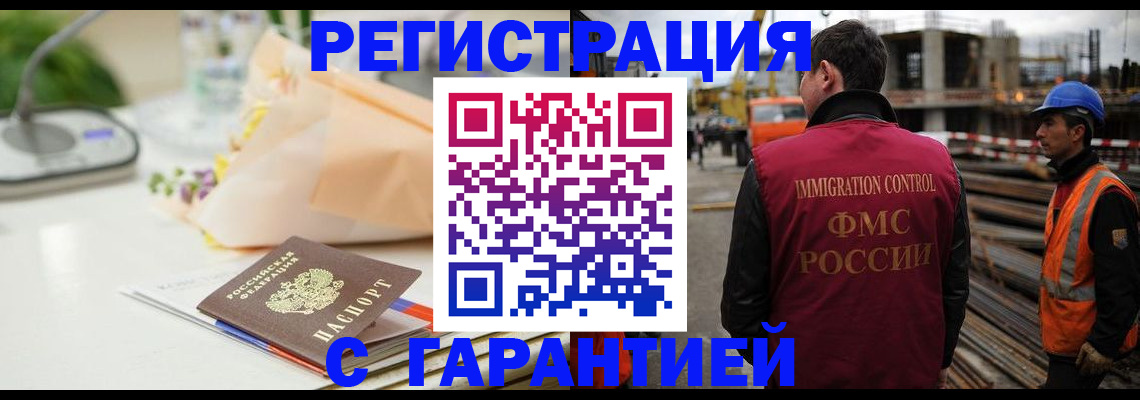 купить прописку в Изобильном