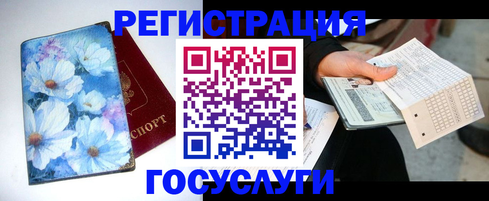 регистрация для школы в Изобильном
