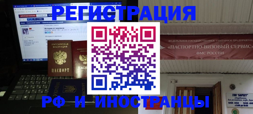 временная регистрация недорого в Изобильном