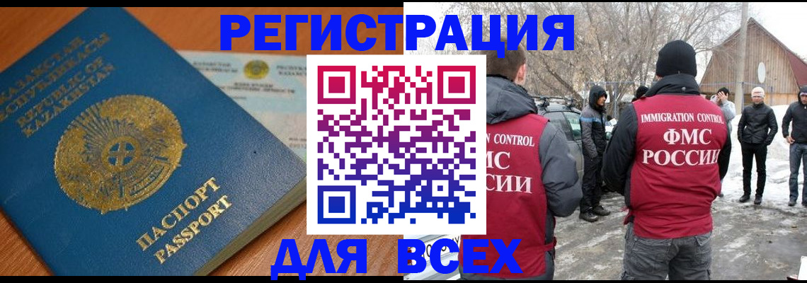 временная регистрация для школы в Изобильном