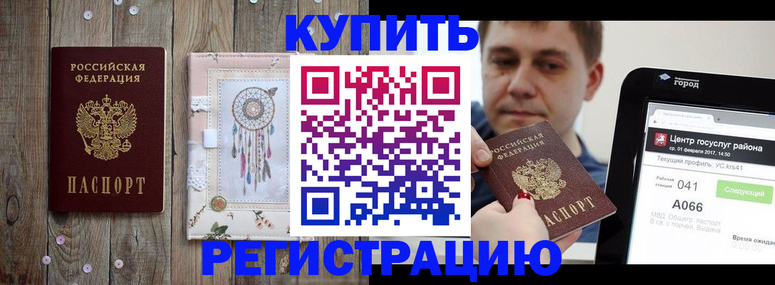 прописка ребенка в Изобильном